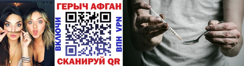 Героин афганец  наркотики  Оханск 