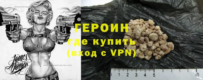 Героин Heroin  Оханск 