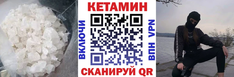 Кетамин VHQ  Оханск 