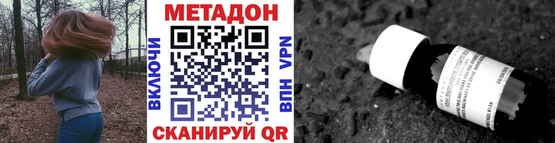 МЕТАДОН мёд  Оханск 